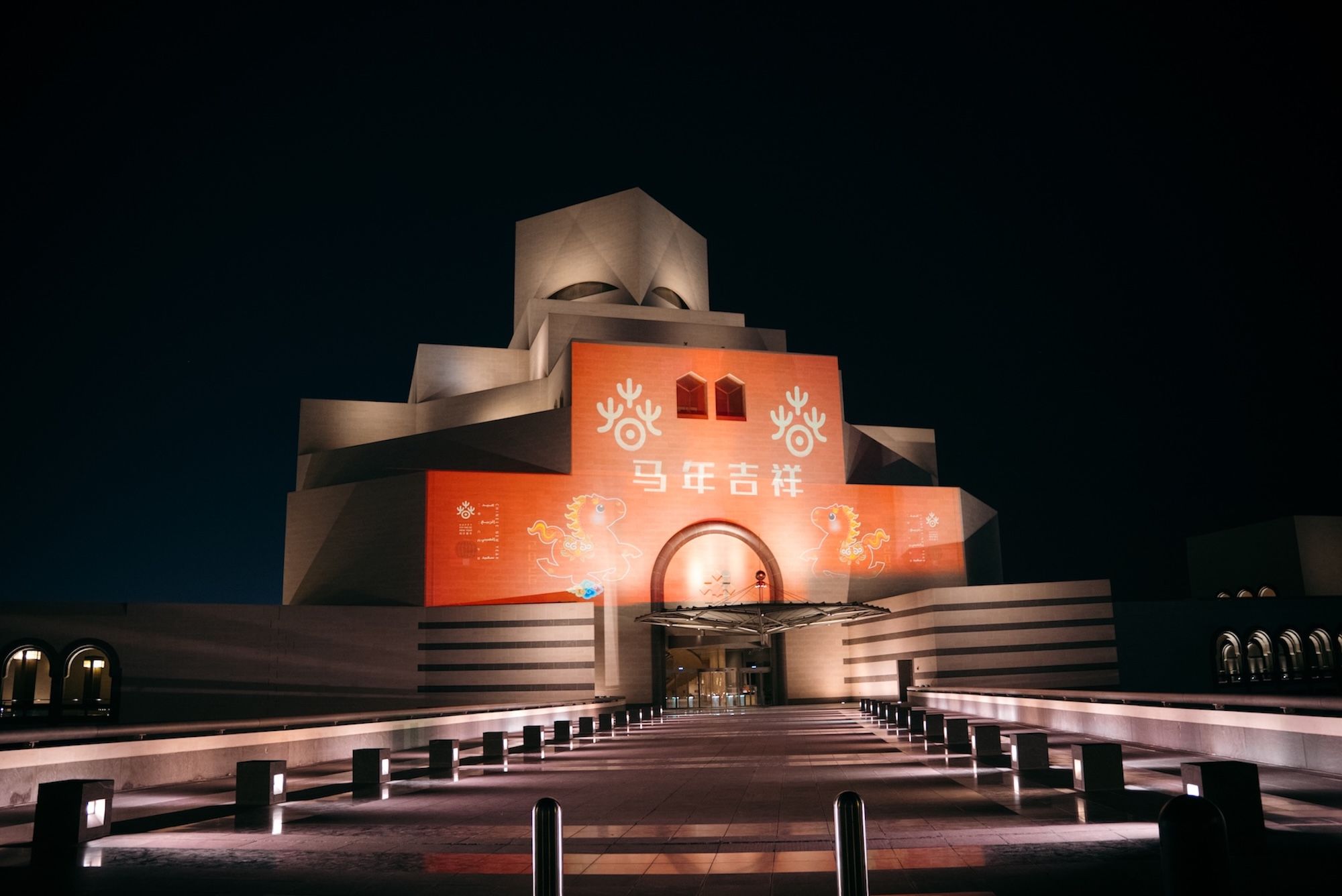 Doha’s Landmarks Illuminated for Chinese New Year