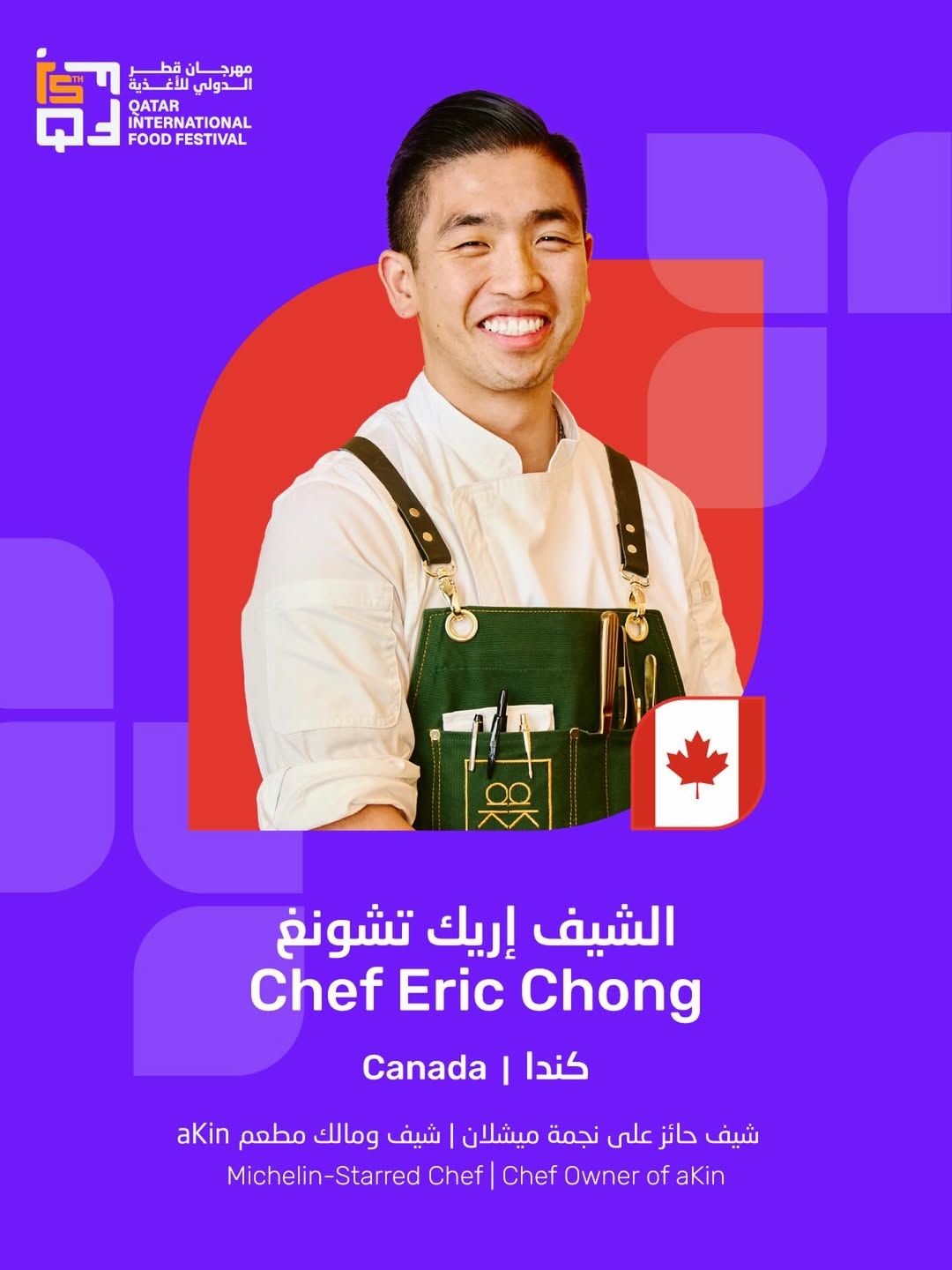 Eric Chong.jpg