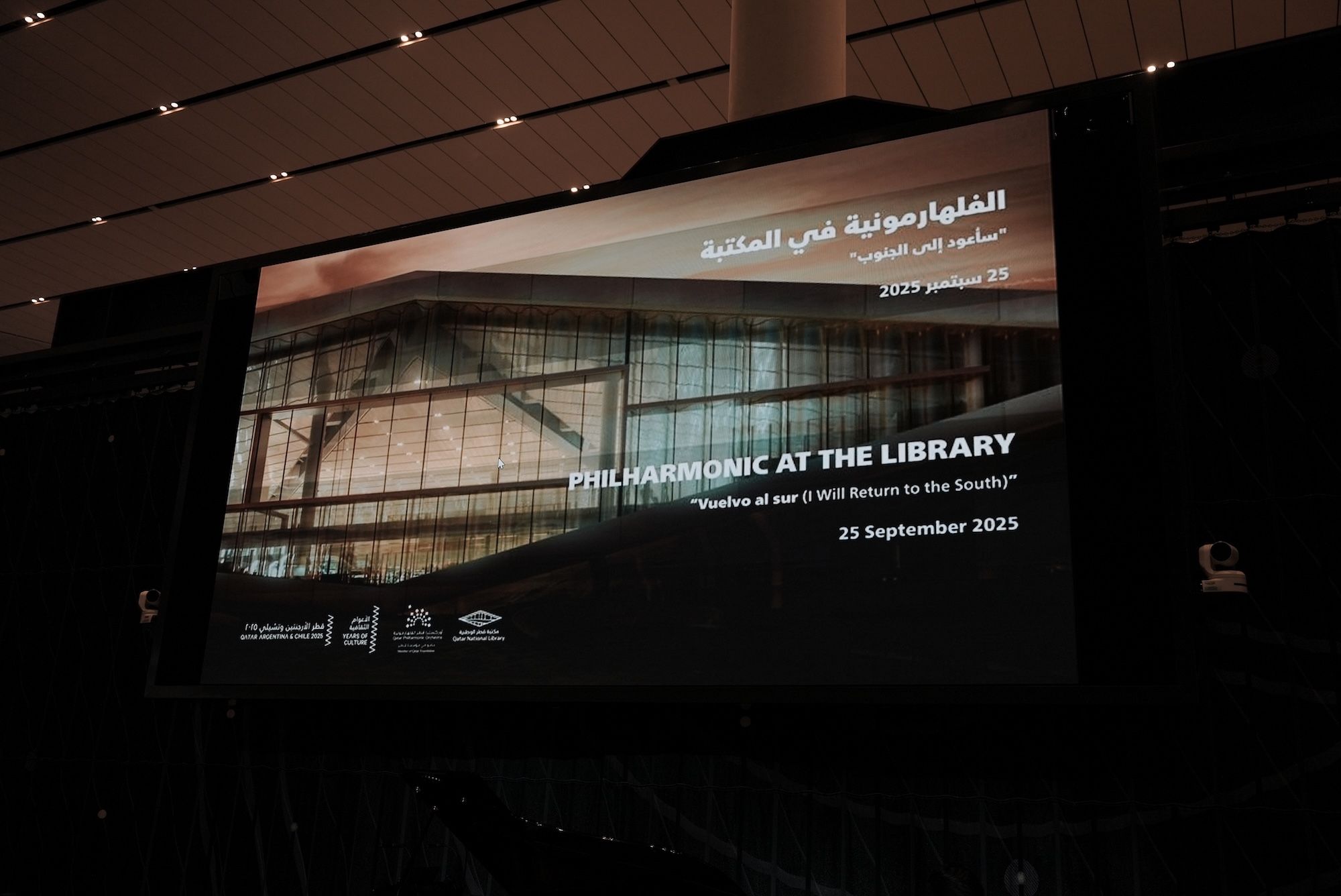 Get to Know Qatar Philharmonic Orchestra - EN 1.jpg