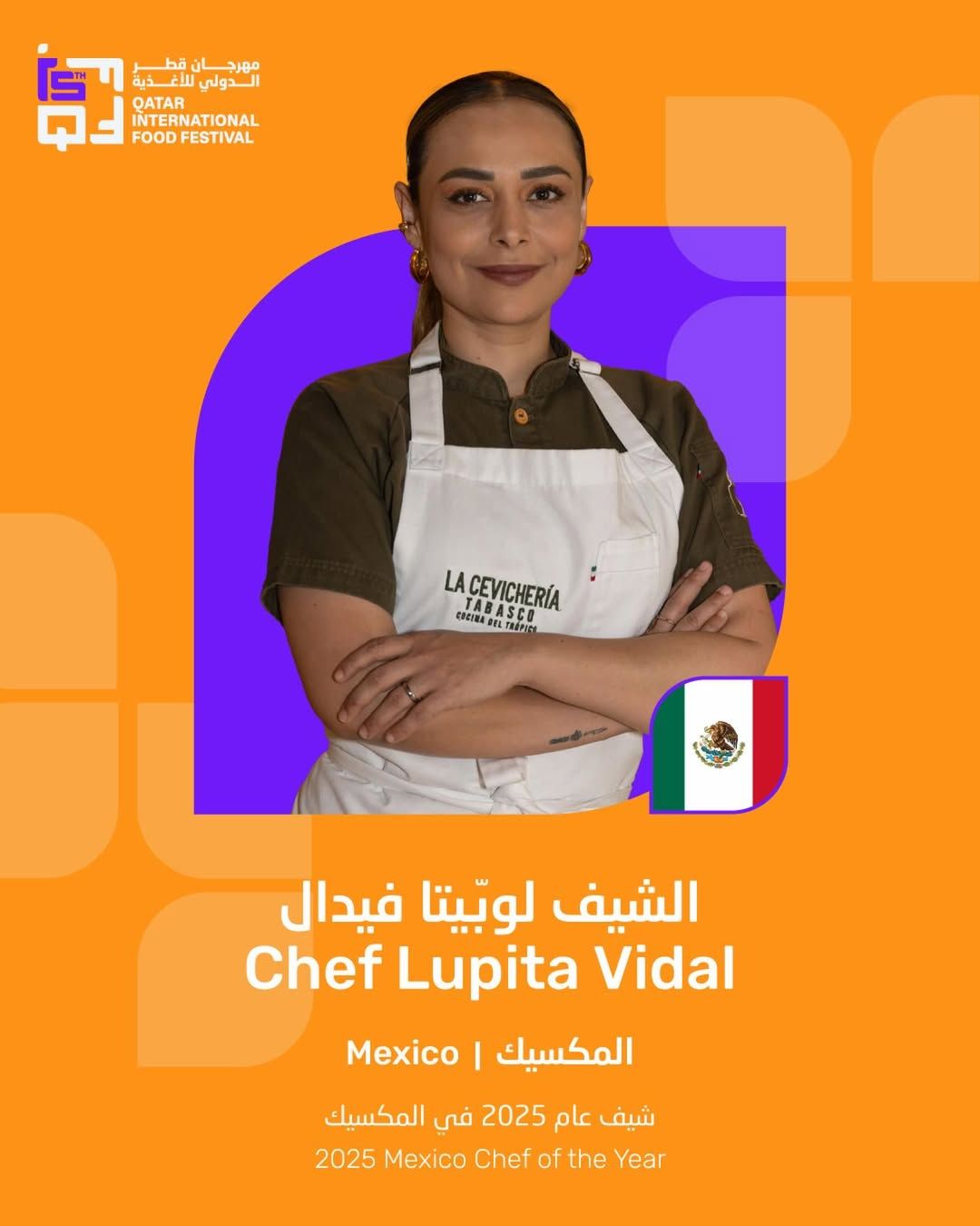 Lupita Vidal.jpg