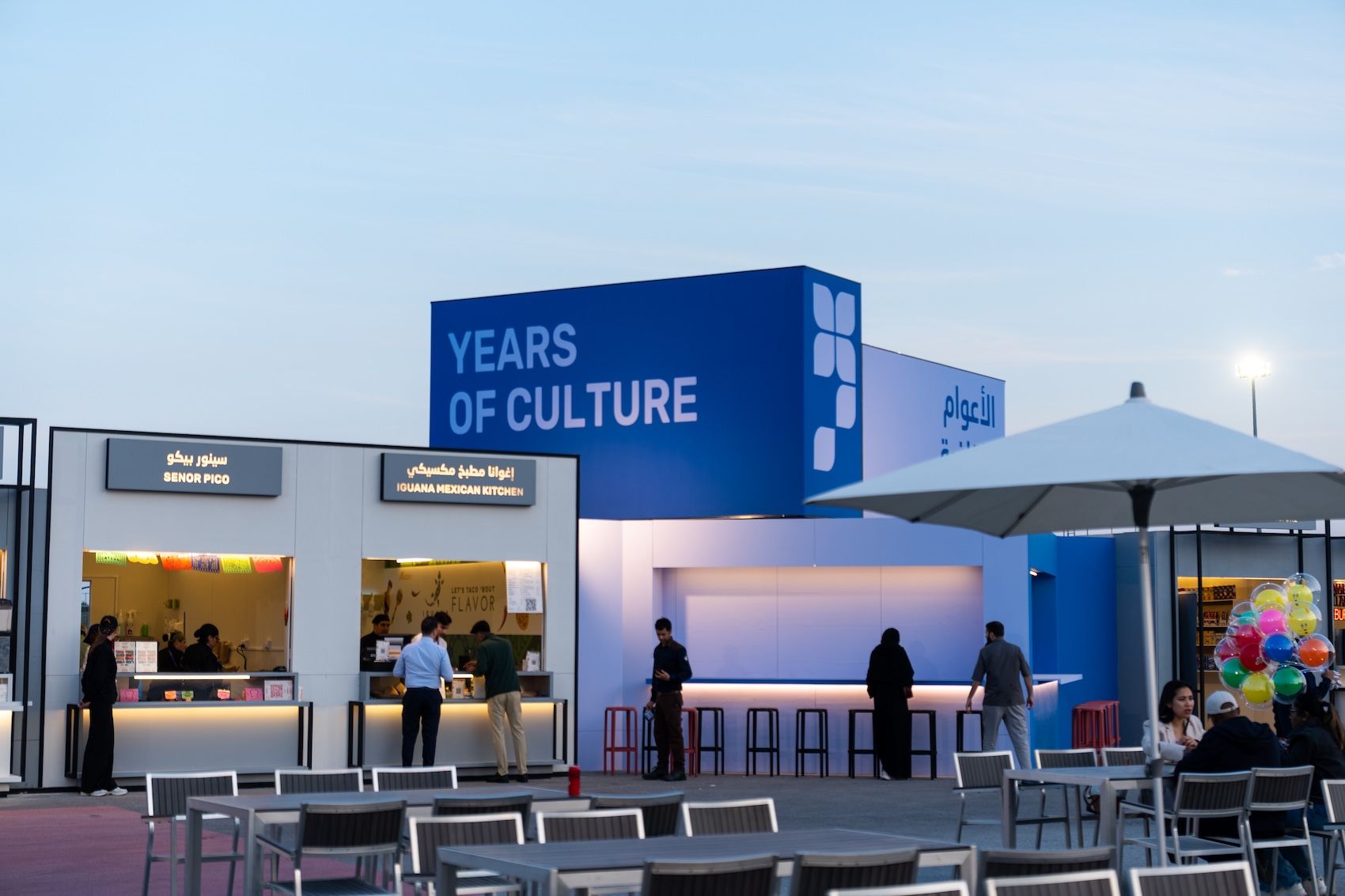 Years of Culture Qatar International Food Festival 2026