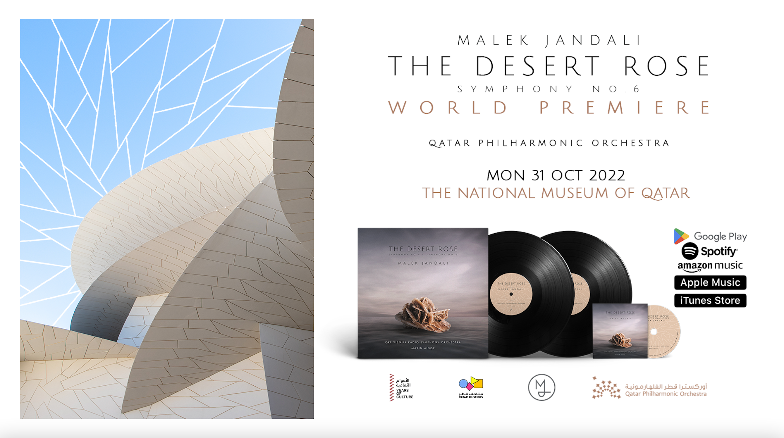 Information poster about the world premiere of The Desert Rose Symphony at  at National Museum of Qatar by Malek Jandali.