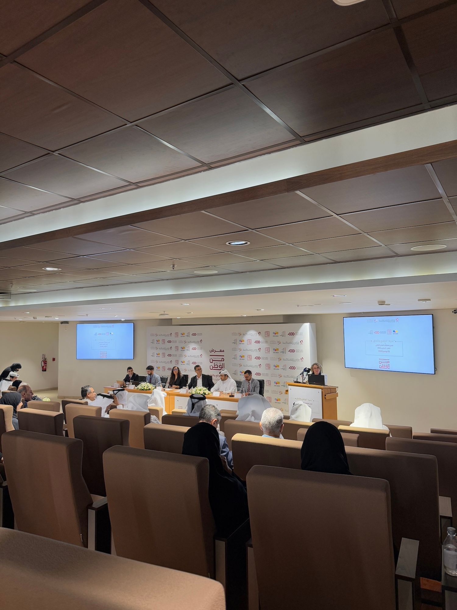 Qatar and Morocco - Reality and Horizons Seminar